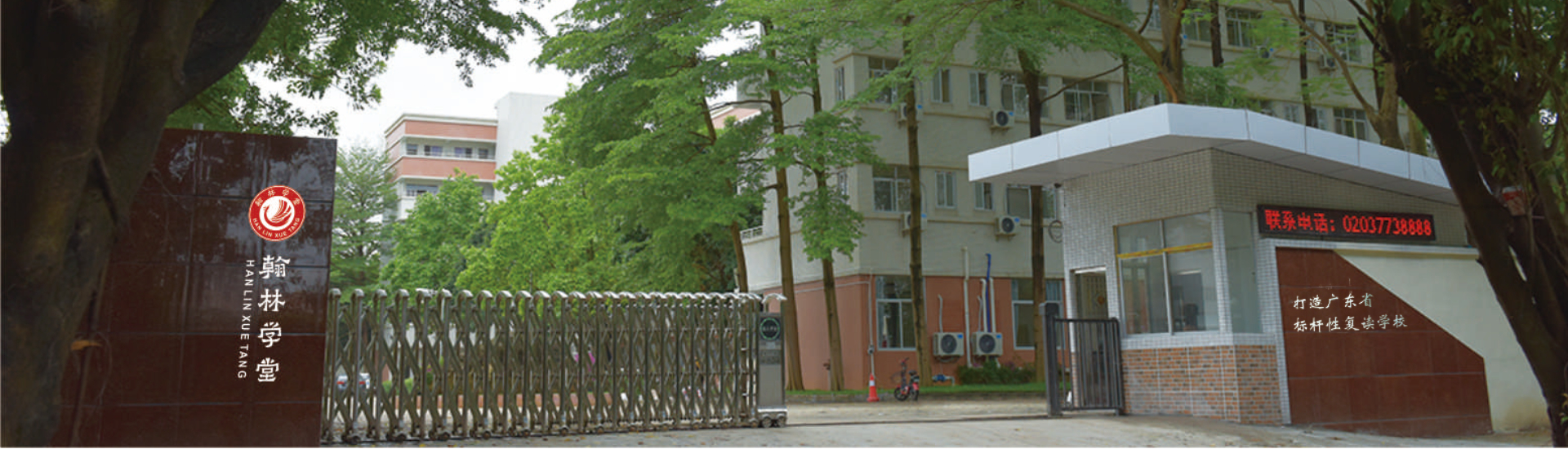 学校优势