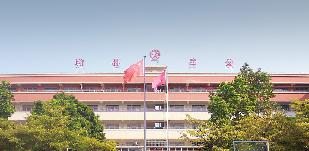 学校简介